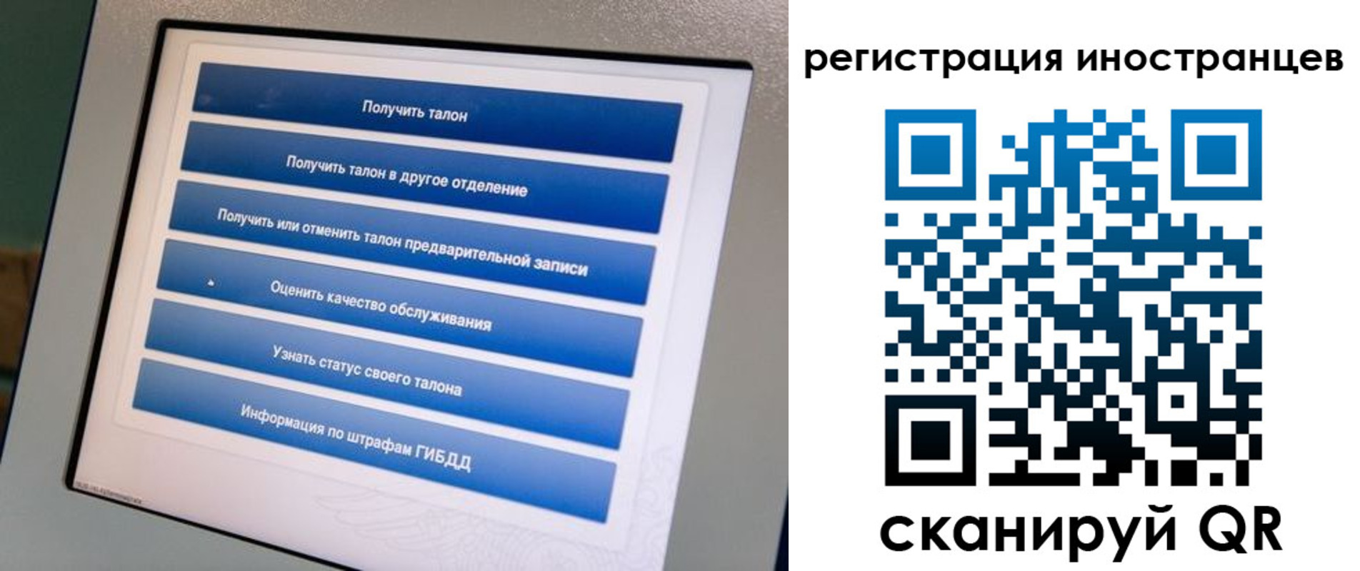 временная регистрация законно в Новоузенске