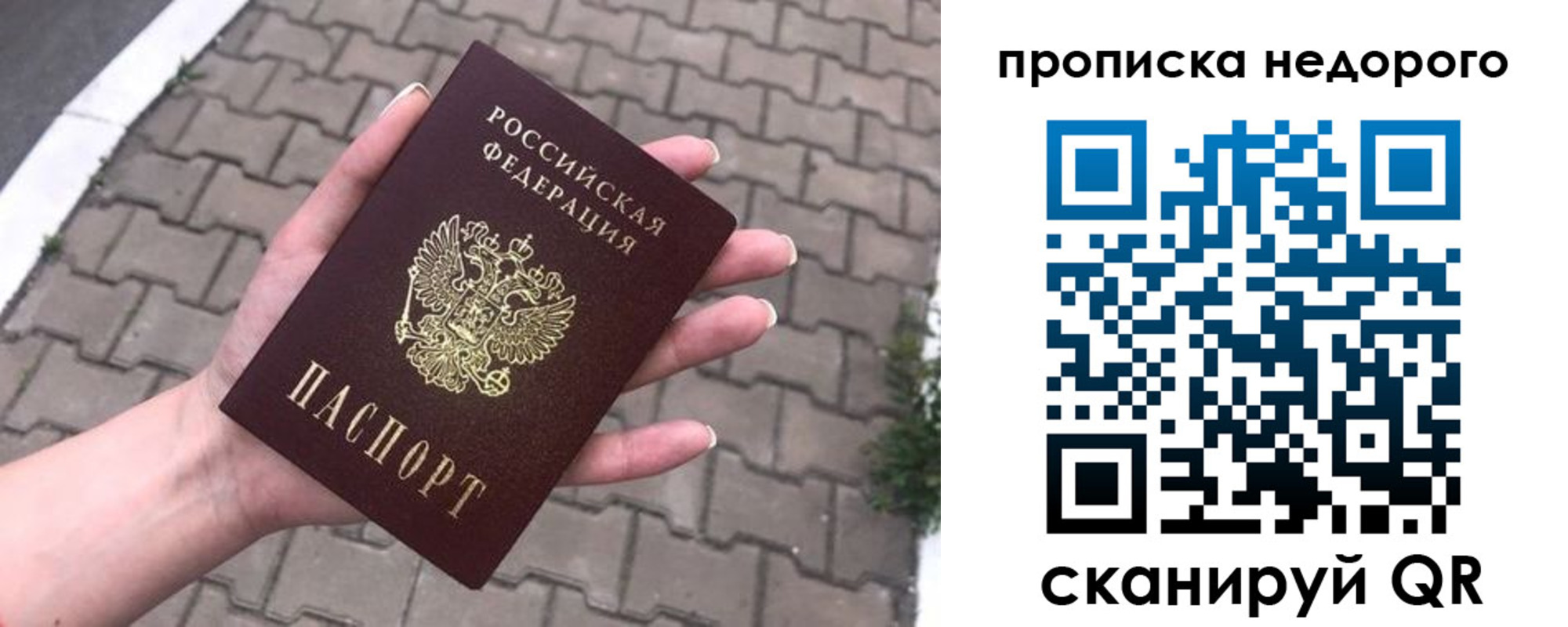 временная регистрация для всех в Новоузенске