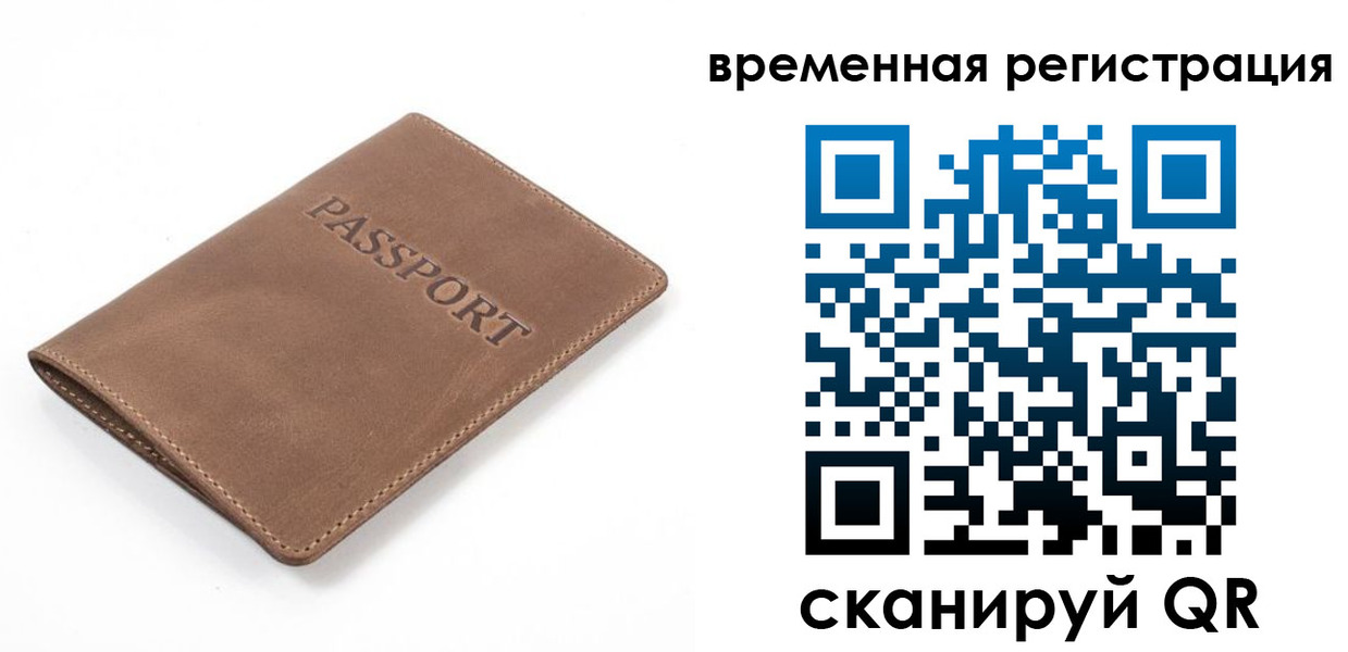 временная регистрация госуслуги в Новоузенске