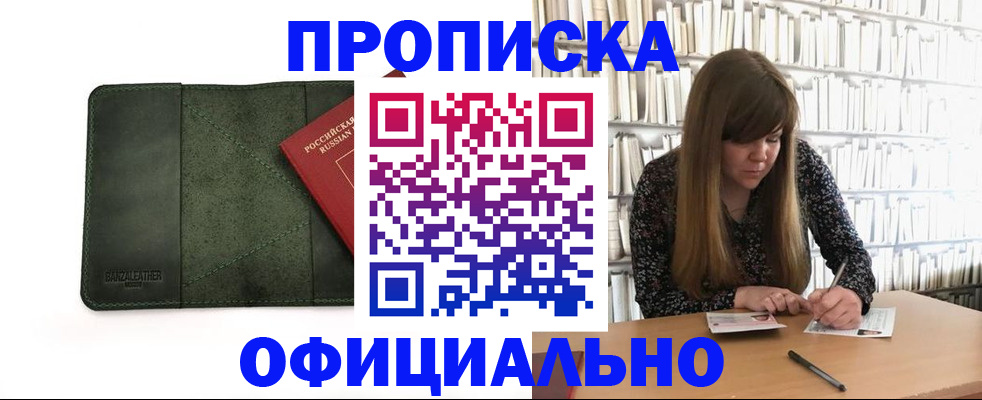 временная регистрация собственник в Новоузенске