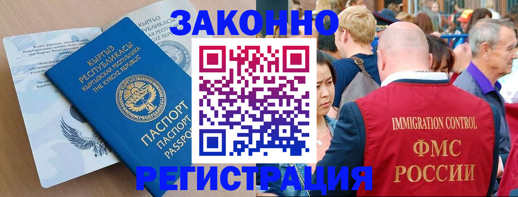прописка в квартире в Новоузенске