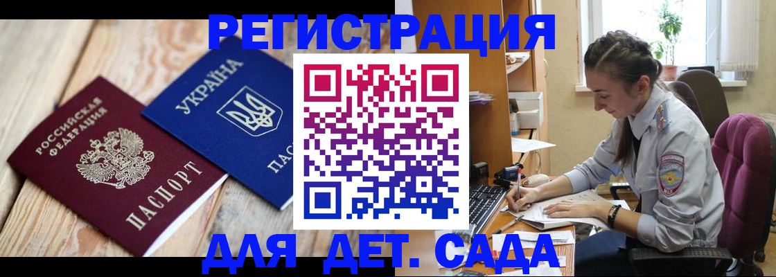 прописка от собственника в Новоузенске